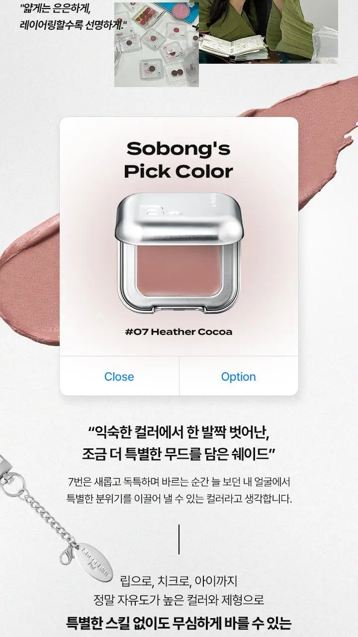 [NEW/소봉 공동개발] 바닐라코 쉬어 블러 팟 2.5g 7종 상세페이지 4